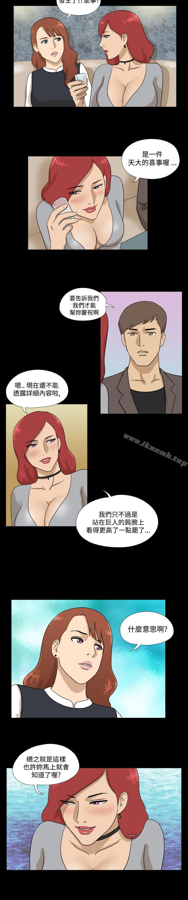 《神的禮物(完結)》漫画 第15話
