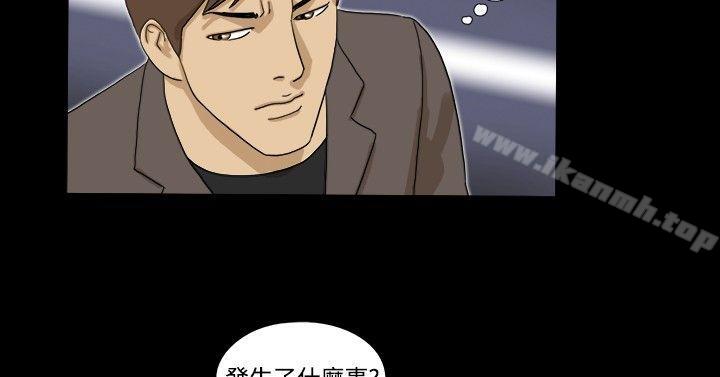 《神的禮物(完結)》漫画 第15話