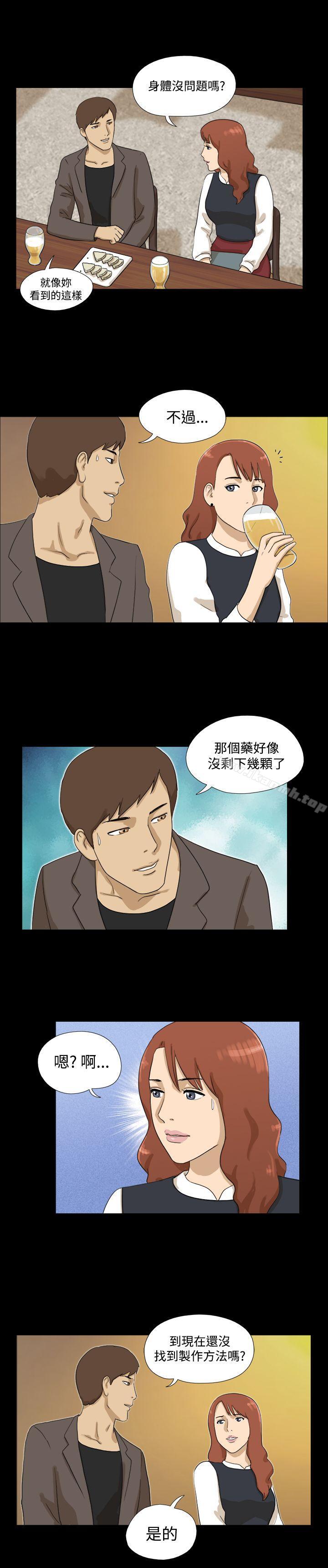 《神的禮物(完結)》漫画 第15話
