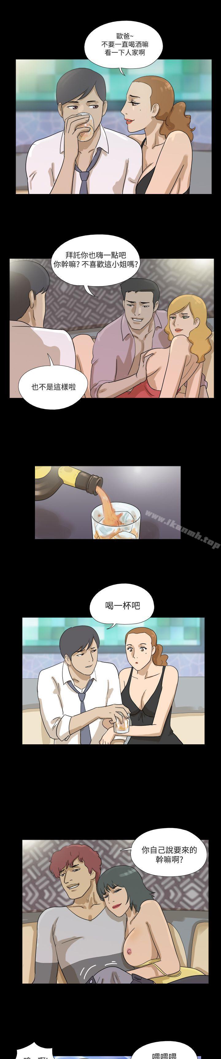 《神的禮物(完結)》漫画 第16話