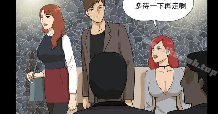 《神的禮物(完結)》漫画 第16話