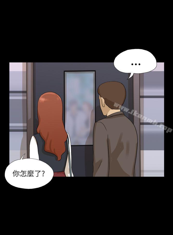 《神的禮物(完結)》漫画 第16話
