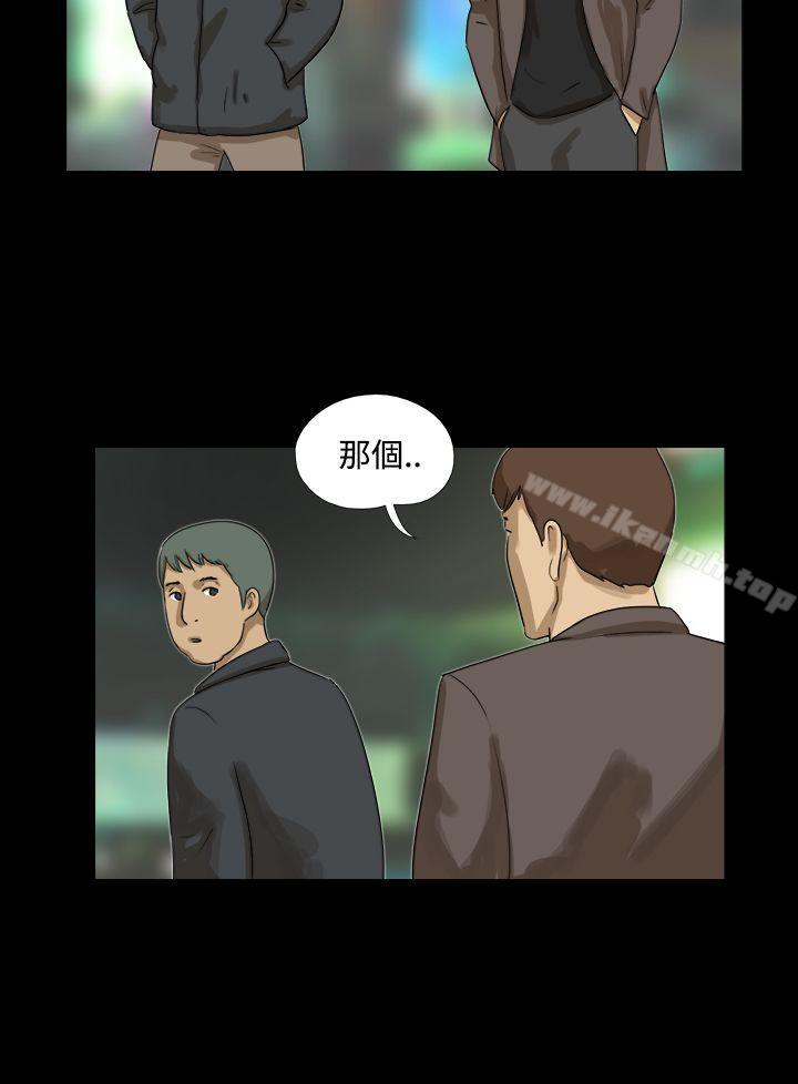 《神的禮物(完結)》漫画 第17話