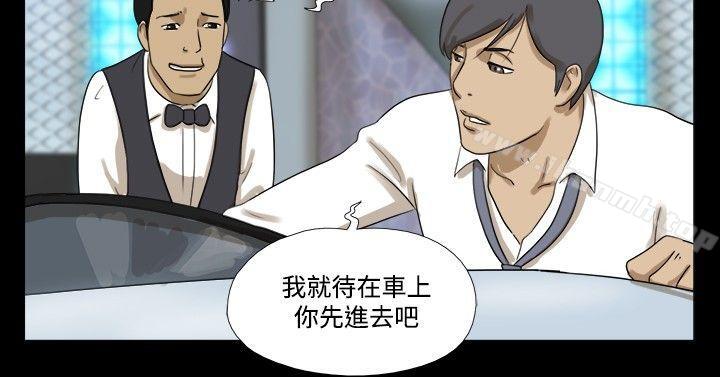 《神的禮物(完結)》漫画 第17話