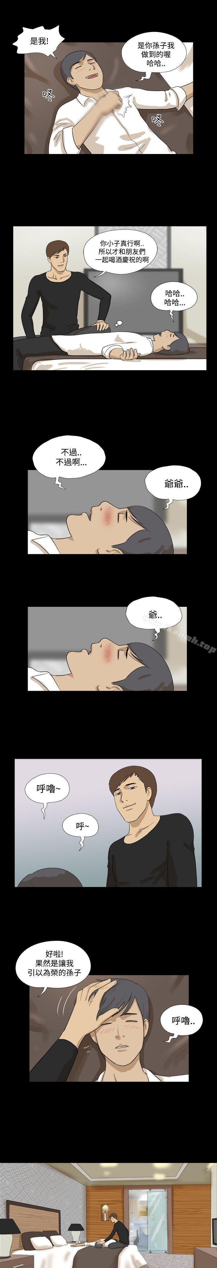 《神的禮物(完結)》漫画 第17話
