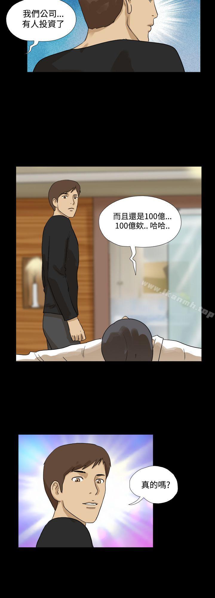 《神的禮物(完結)》漫画 第17話