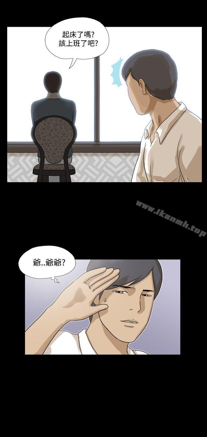 《神的禮物(完結)》漫画 第17話