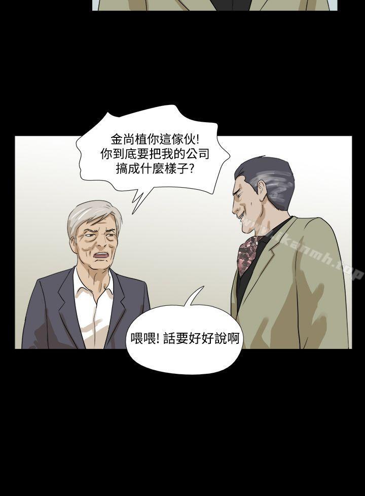 《神的禮物(完結)》漫画 第19話
