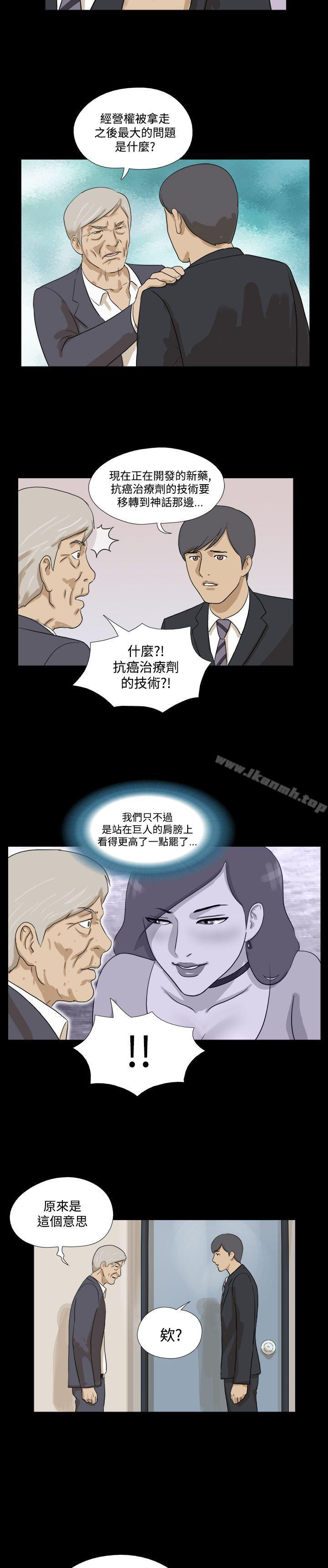 《神的禮物(完結)》漫画 第19話