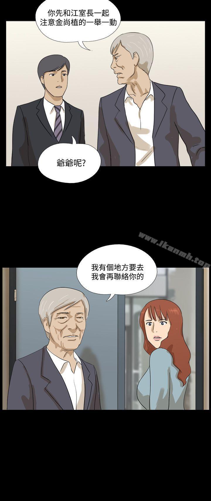 《神的禮物(完結)》漫画 第19話