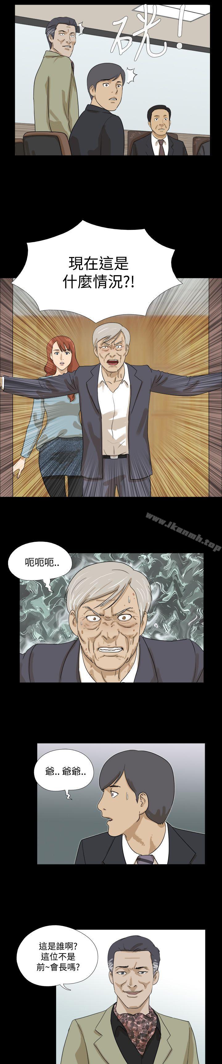 《神的禮物(完結)》漫画 第19話