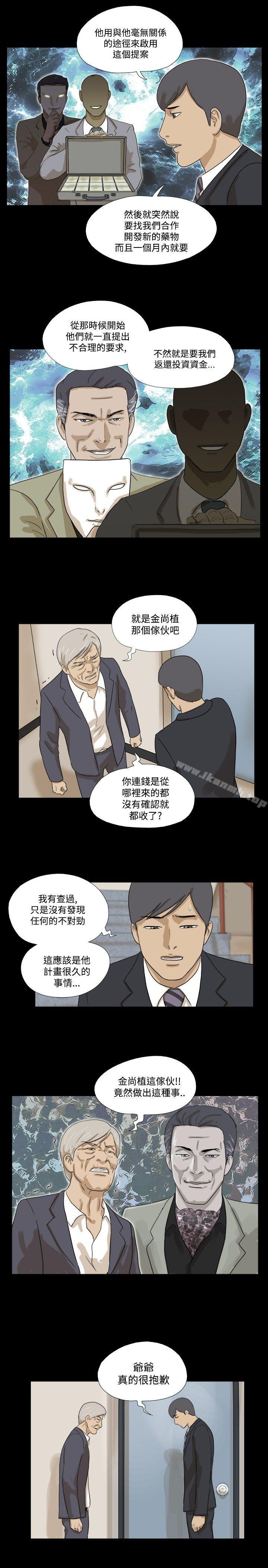 《神的禮物(完結)》漫画 第19話