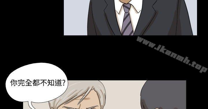 《神的禮物(完結)》漫画 第19話