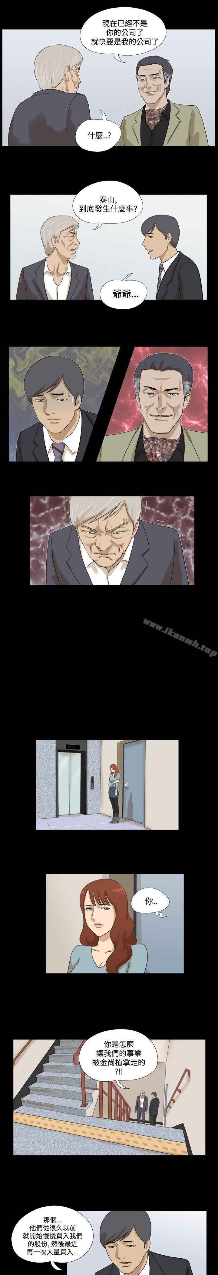 《神的禮物(完結)》漫画 第19話