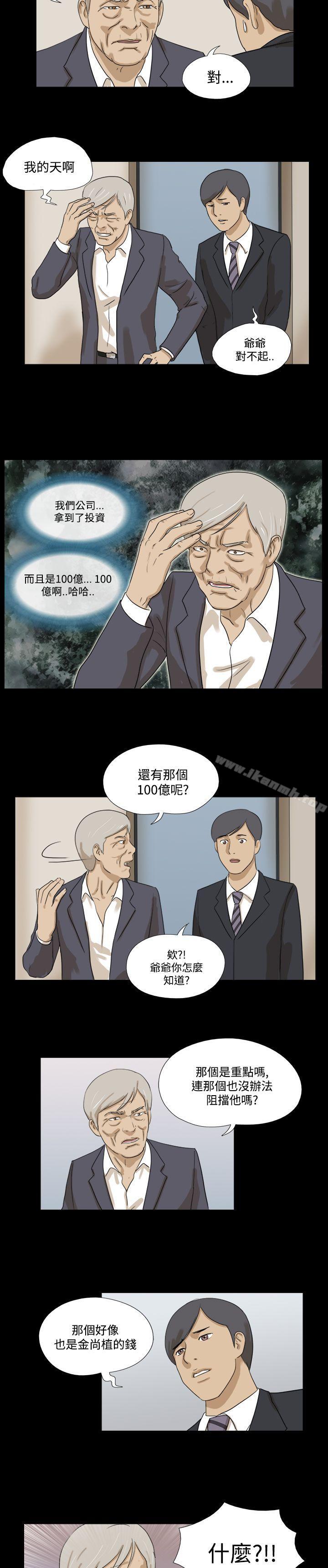 《神的禮物(完結)》漫画 第19話