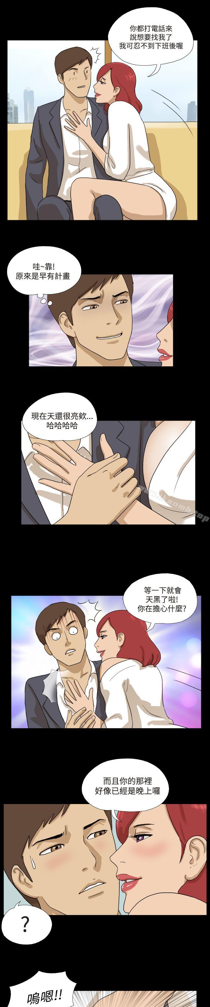 《神的禮物(完結)》漫画 第20話