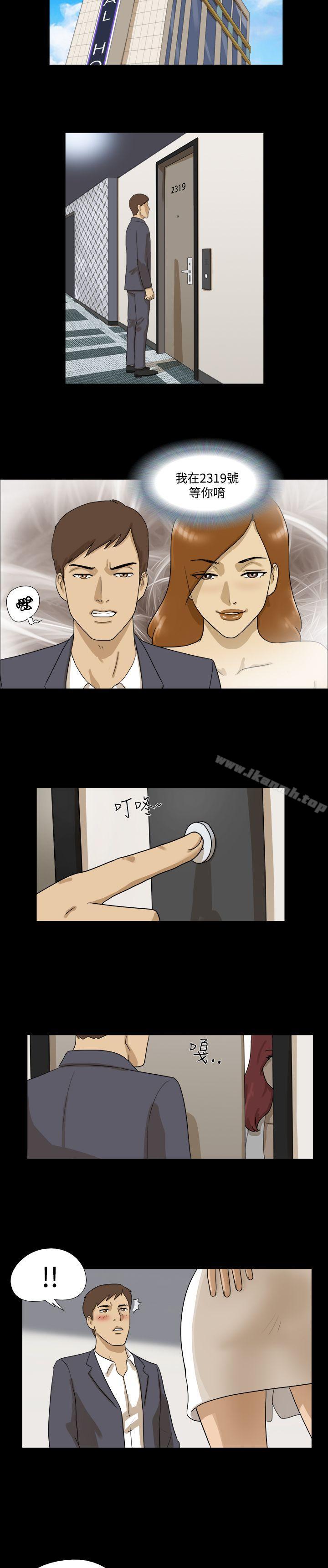 《神的禮物(完結)》漫画 第20話
