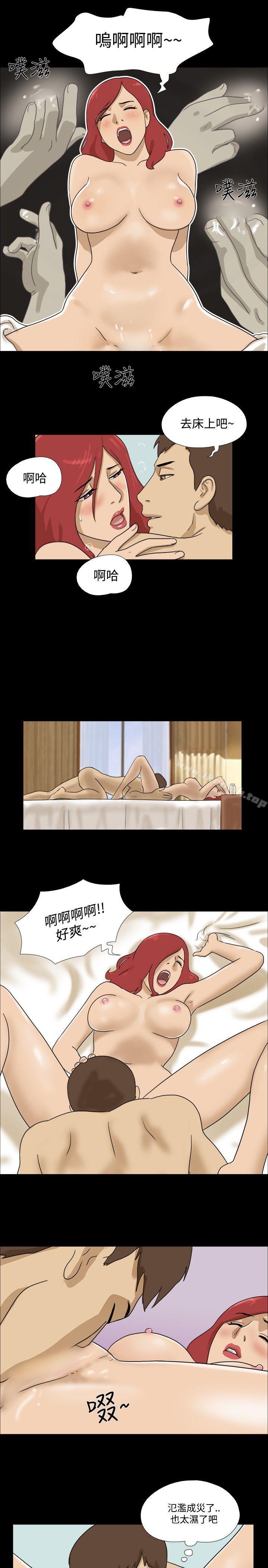 《神的禮物(完結)》漫画 第21話