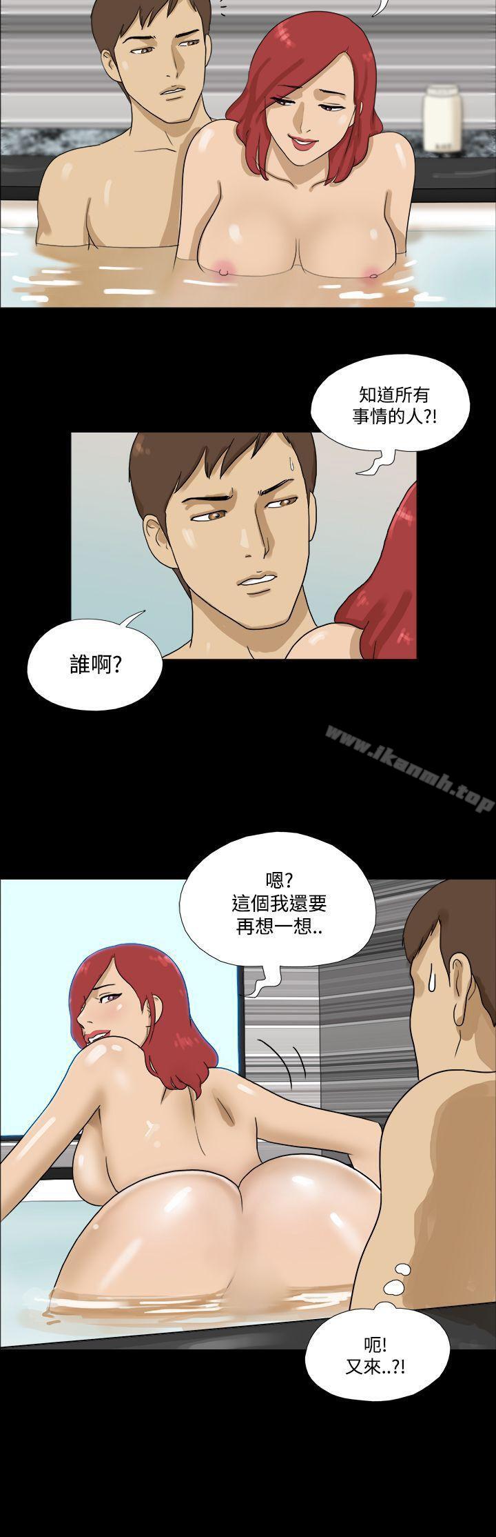 《神的禮物(完結)》漫画 第21話