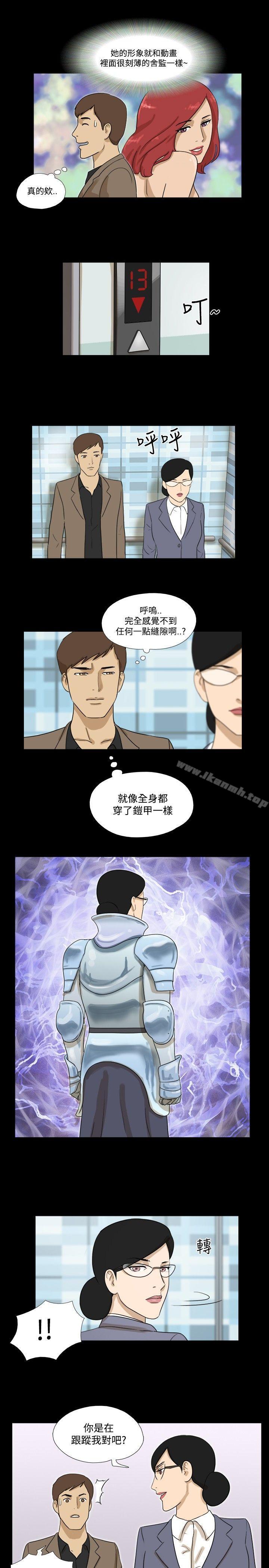 《神的禮物(完結)》漫画 第22話
