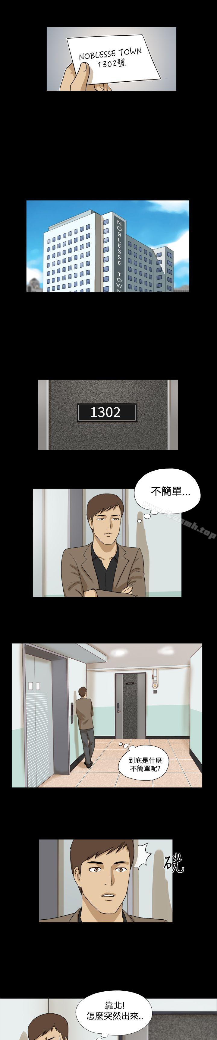 《神的禮物(完結)》漫画 第22話