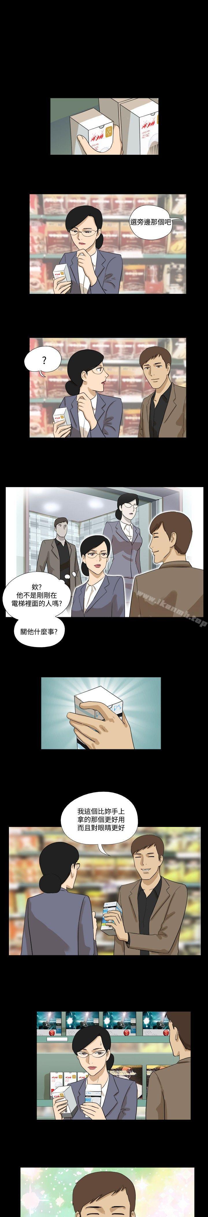《神的禮物(完結)》漫画 第23話