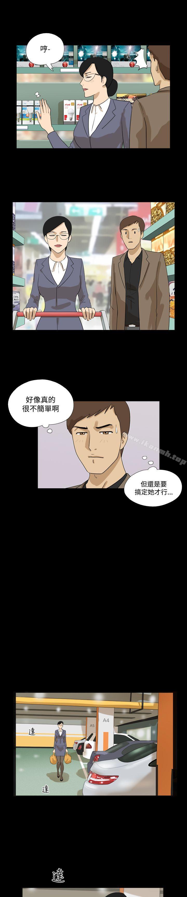 《神的禮物(完結)》漫画 第23話