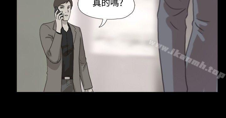 《神的禮物(完結)》漫画 第23話