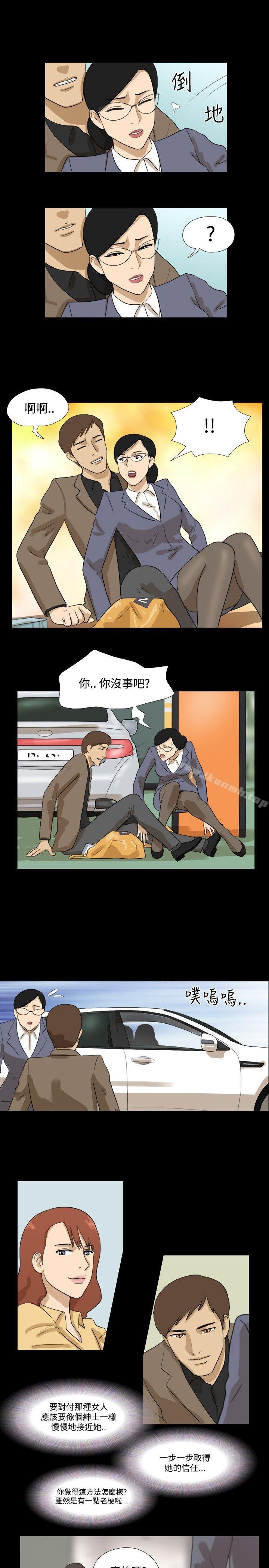 《神的禮物(完結)》漫画 第23話