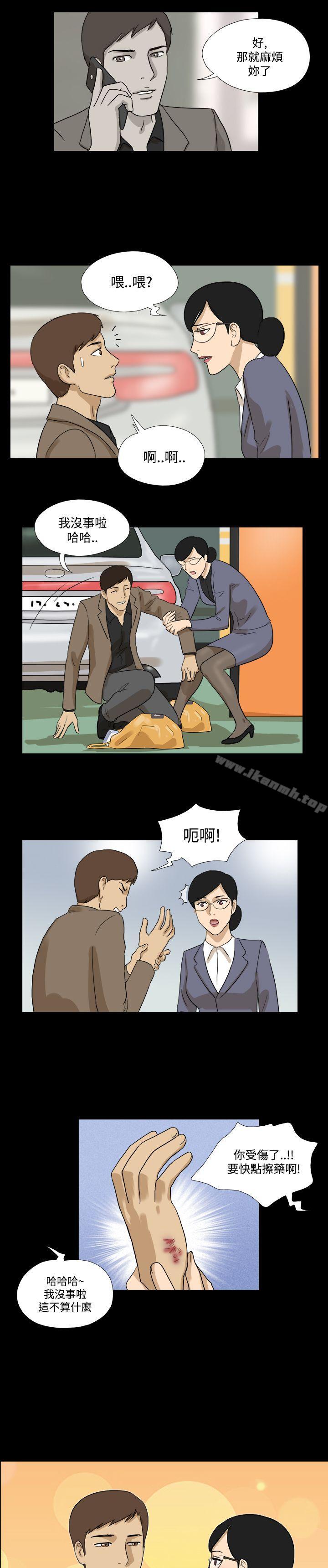 《神的禮物(完結)》漫画 第23話
