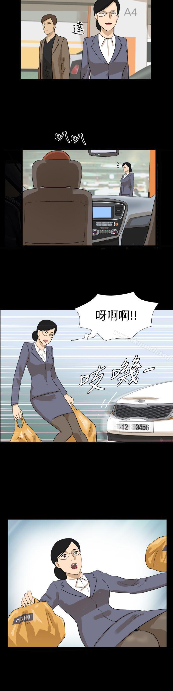 《神的禮物(完結)》漫画 第23話