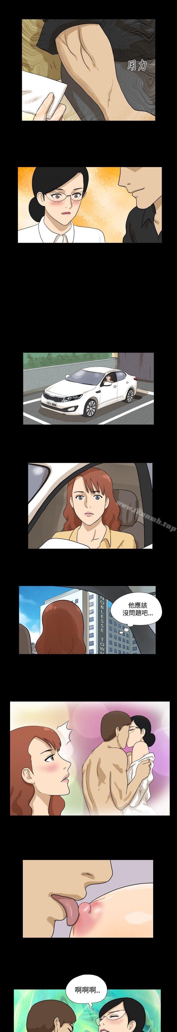 《神的禮物(完結)》漫画 第24話