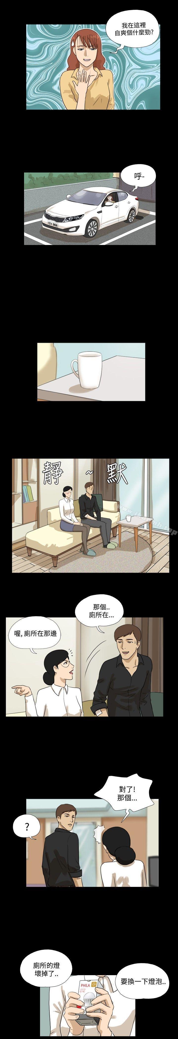 《神的禮物(完結)》漫画 第24話