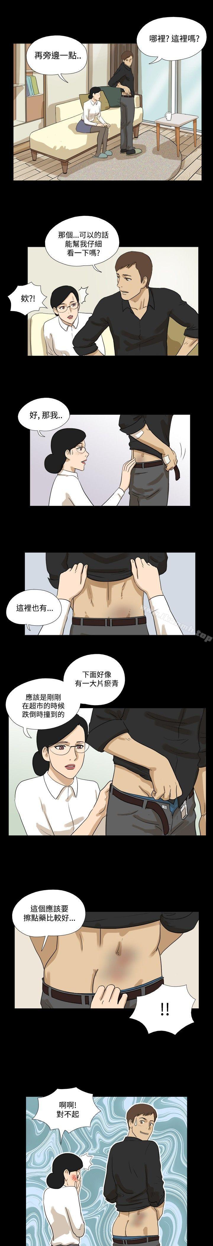 《神的禮物(完結)》漫画 第25話