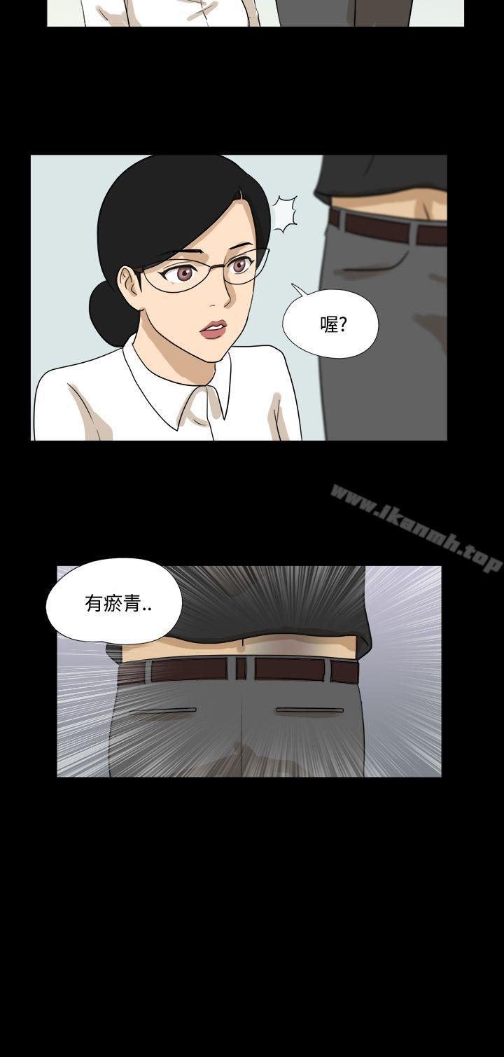 《神的禮物(完結)》漫画 第25話