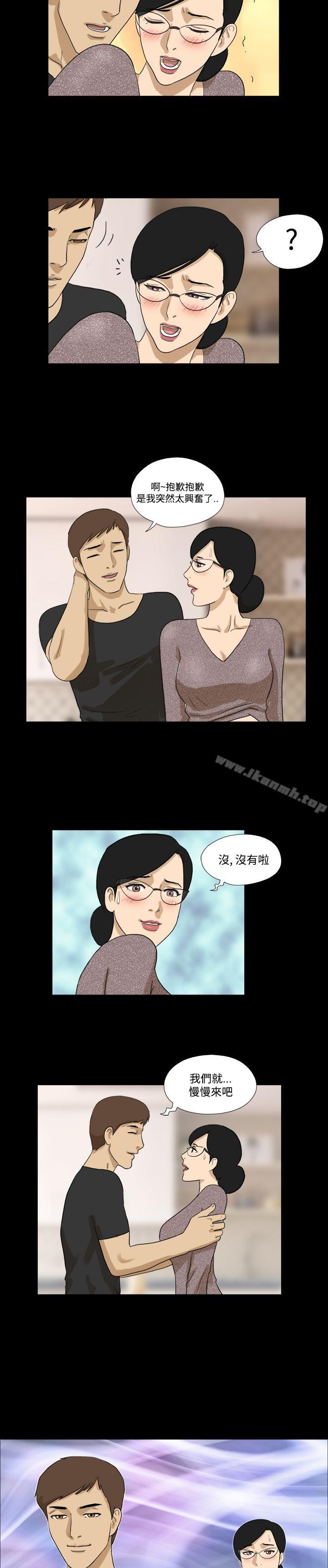 《神的禮物(完結)》漫画 第26話