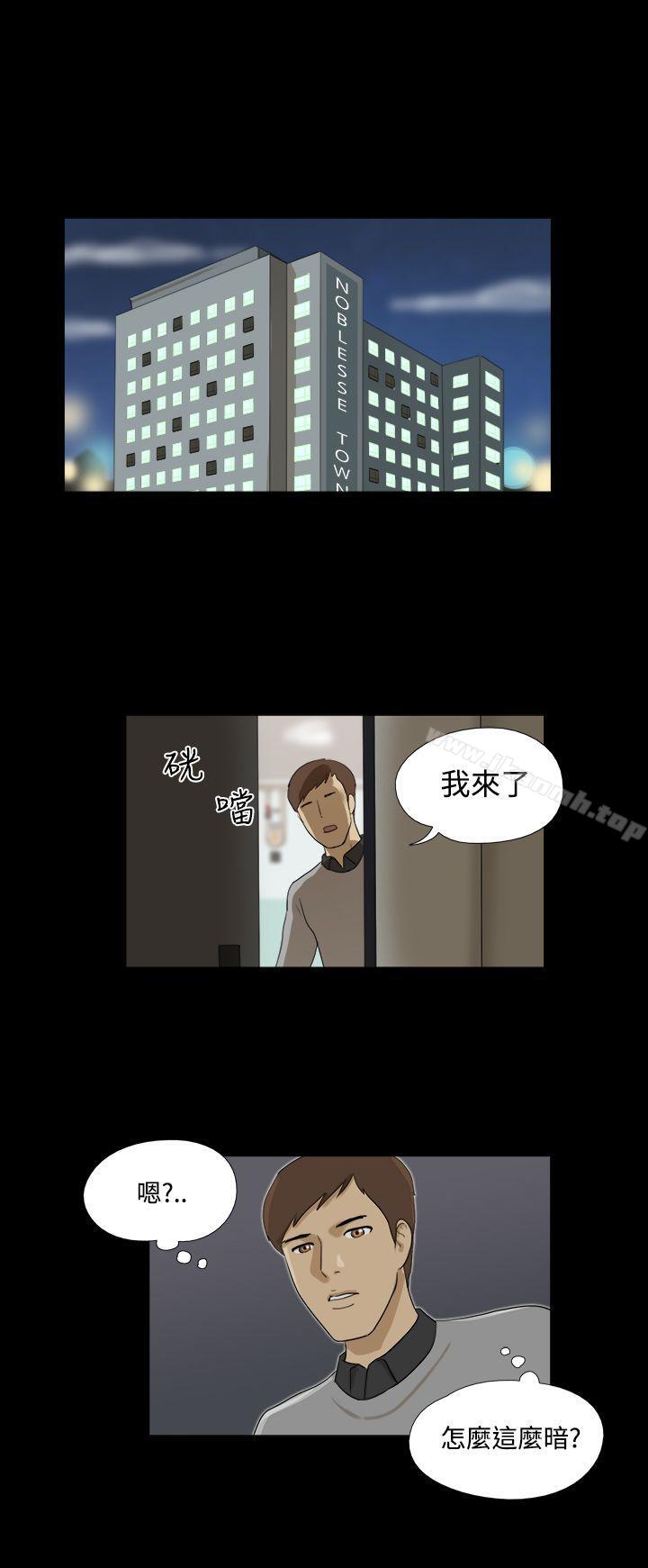 《神的禮物(完結)》漫画 第27話