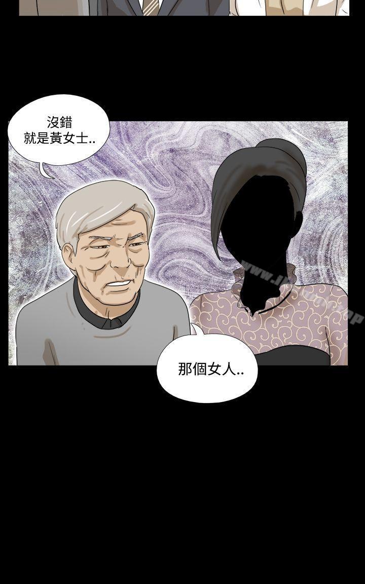 《神的禮物(完結)》漫画 第28話