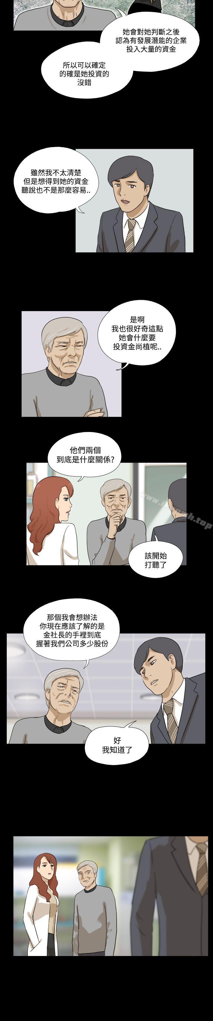 《神的禮物(完結)》漫画 第29話
