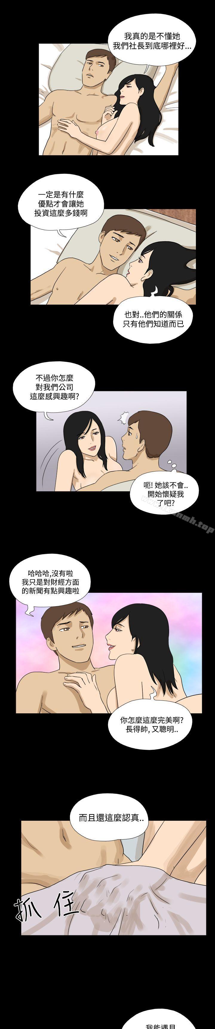 《神的禮物(完結)》漫画 第29話