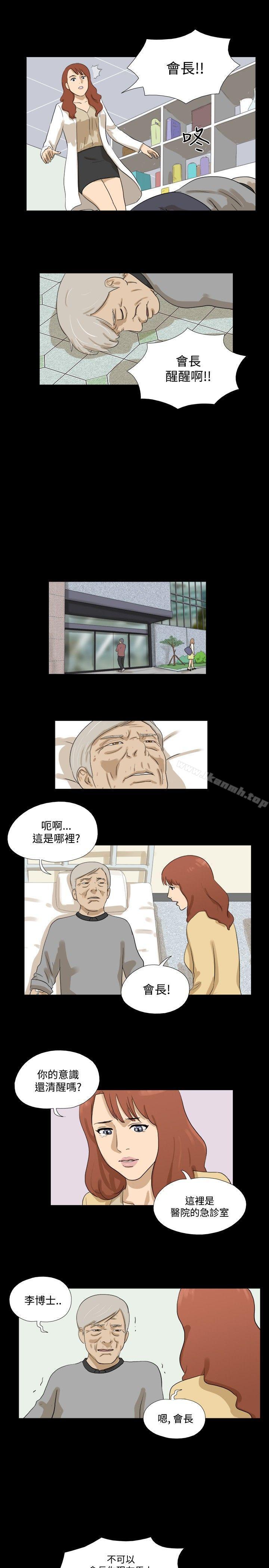 《神的禮物(完結)》漫画 第29話