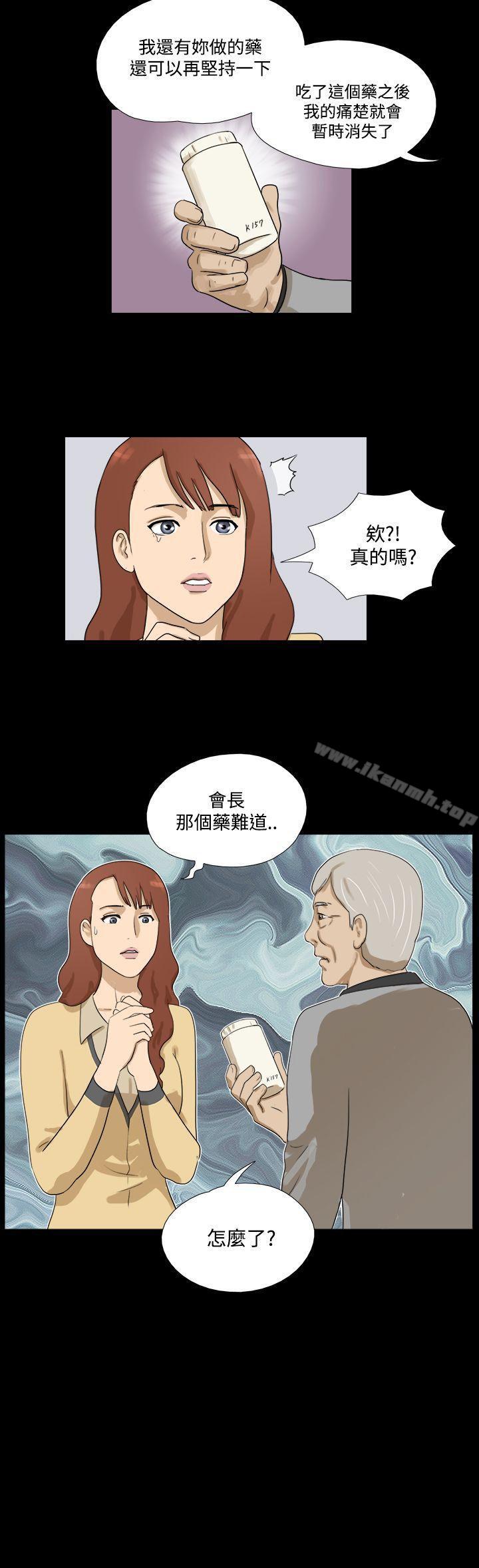 《神的禮物(完結)》漫画 第29話