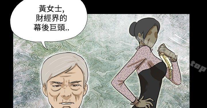 《神的禮物(完結)》漫画 第29話
