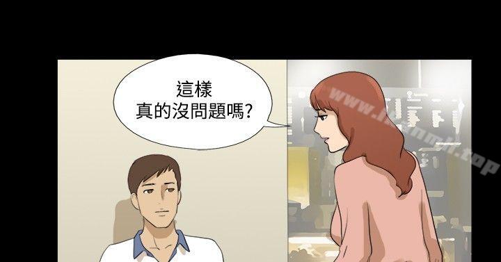 《神的禮物(完結)》漫画 第31話