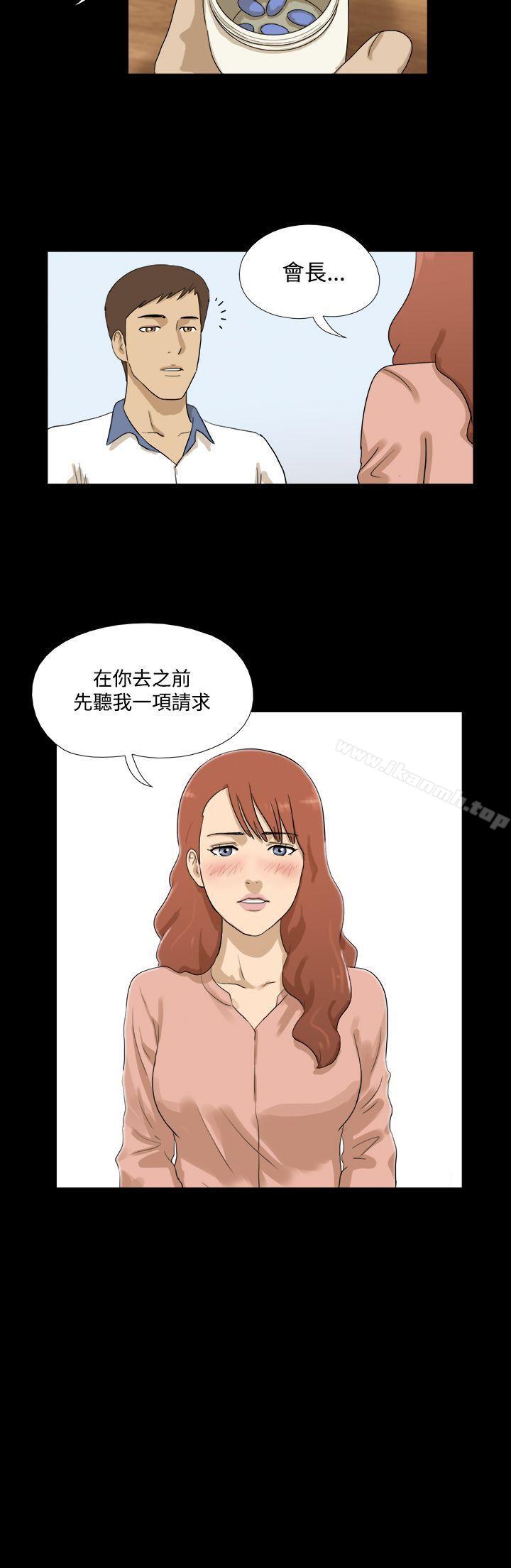 《神的禮物(完結)》漫画 第31話