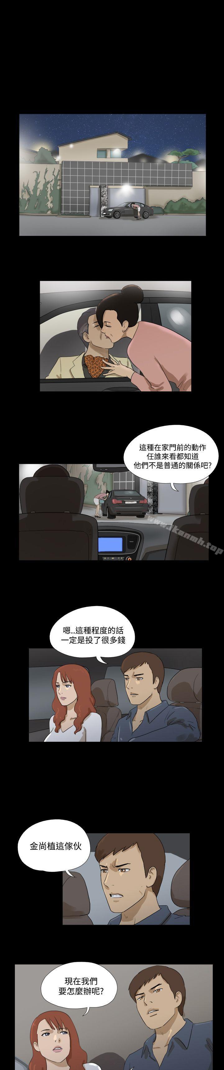 《神的禮物(完結)》漫画 第31話