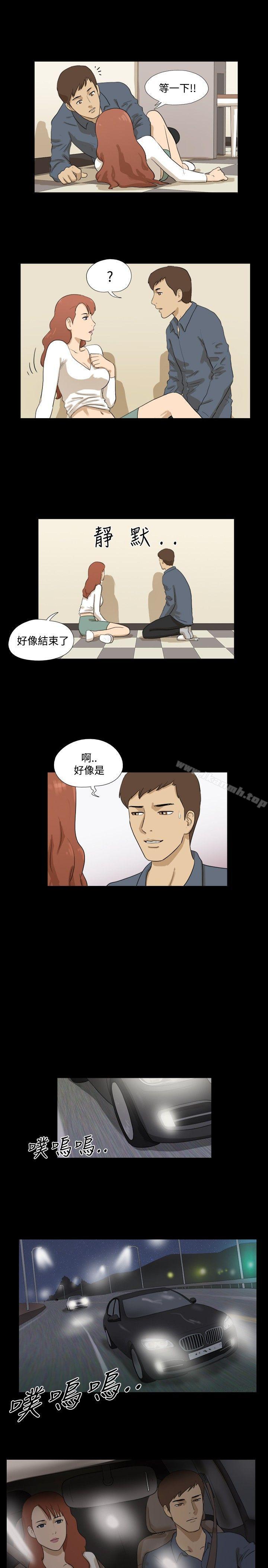 《神的禮物(完結)》漫画 第31話