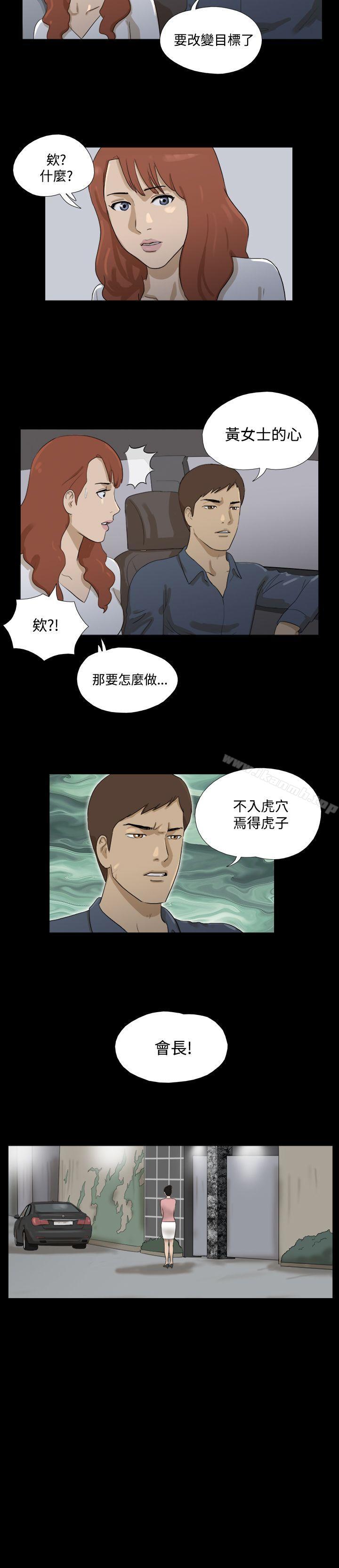《神的禮物(完結)》漫画 第31話