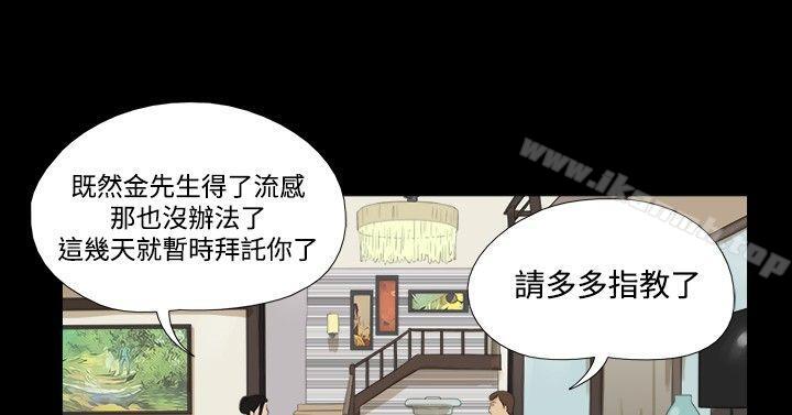 《神的禮物(完結)》漫画 第32話