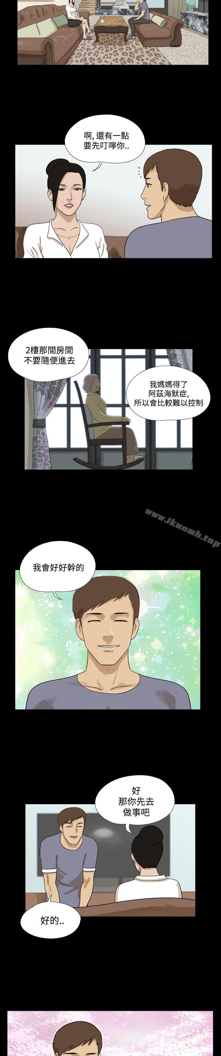 《神的禮物(完結)》漫画 第32話